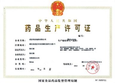 公司资质